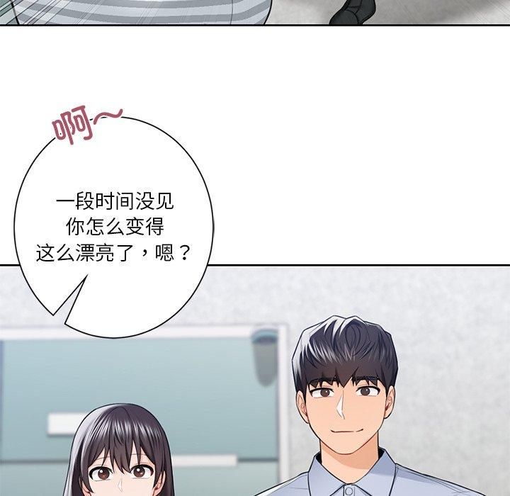 《不当朋友当恋人》漫画 第58話