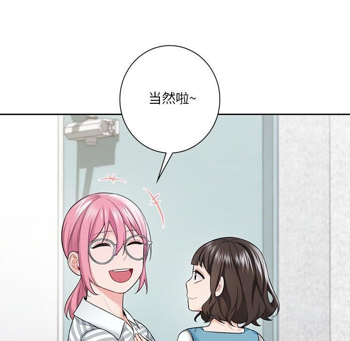 《不当朋友当恋人》漫画 第58話
