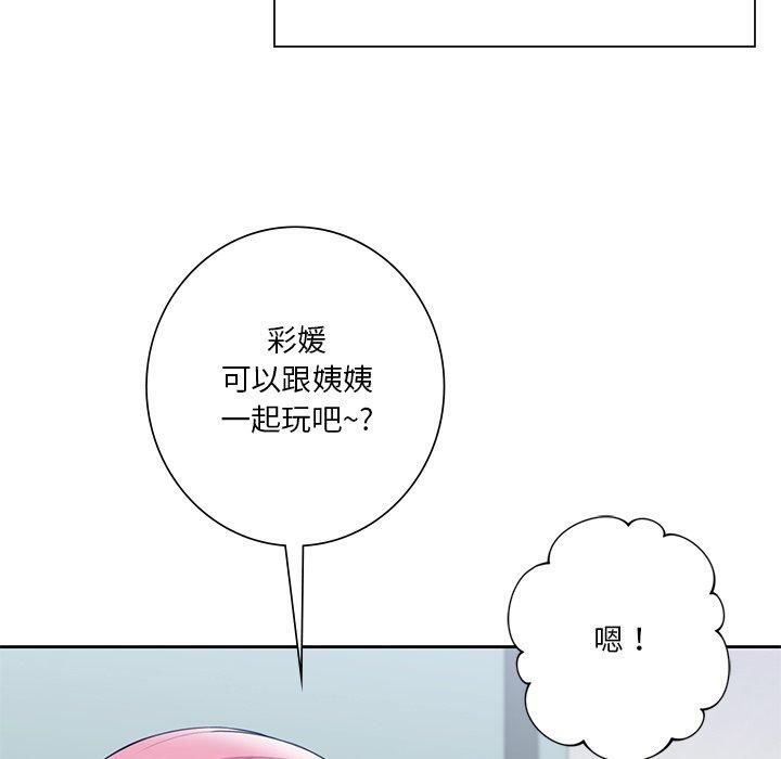 《不当朋友当恋人》漫画 第58話