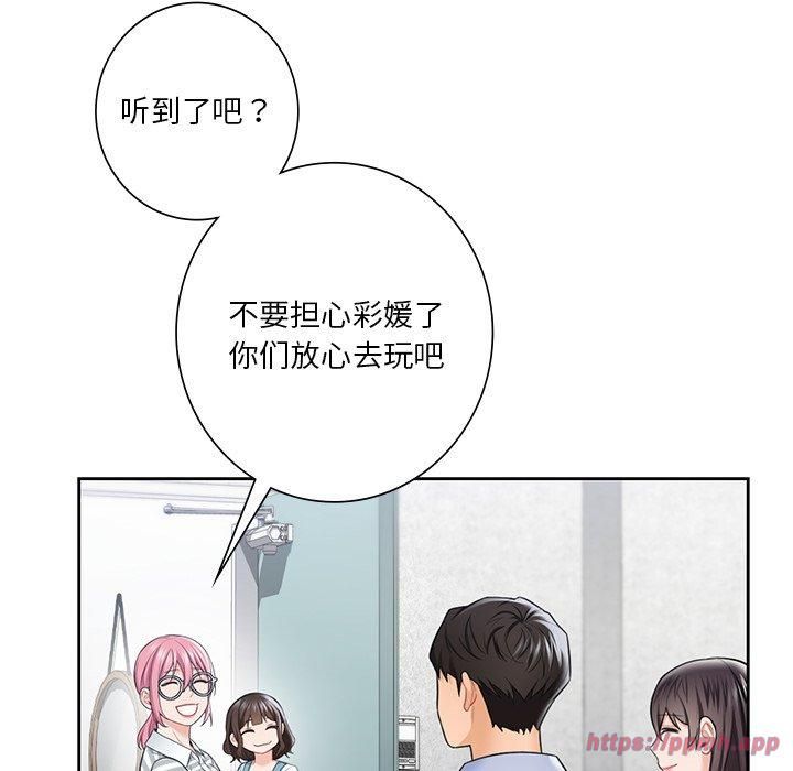 《不当朋友当恋人》漫画 第58話
