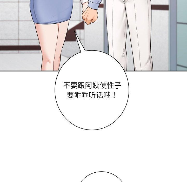 《不当朋友当恋人》漫画 第58話