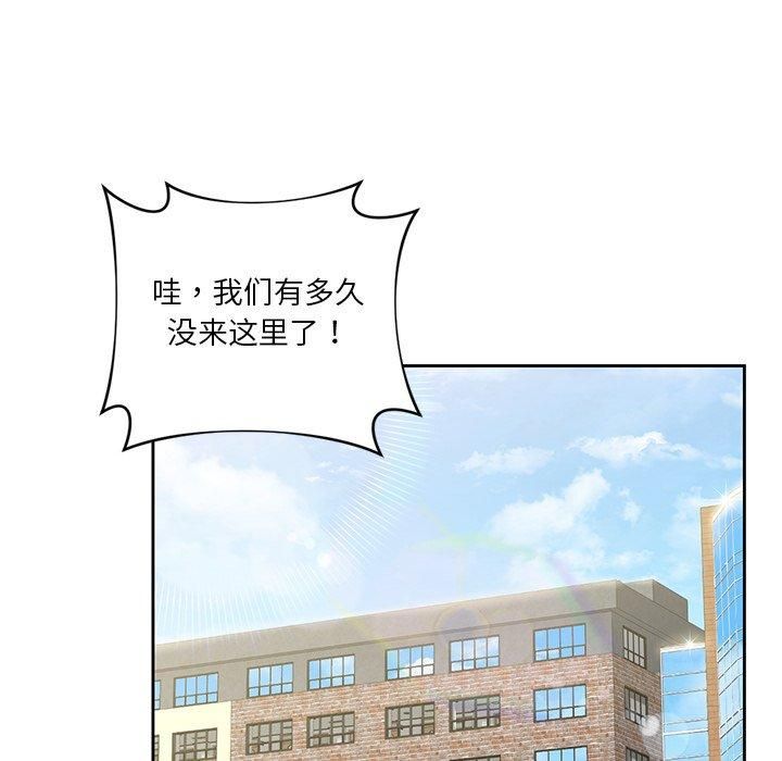 《不当朋友当恋人》漫画 第58話