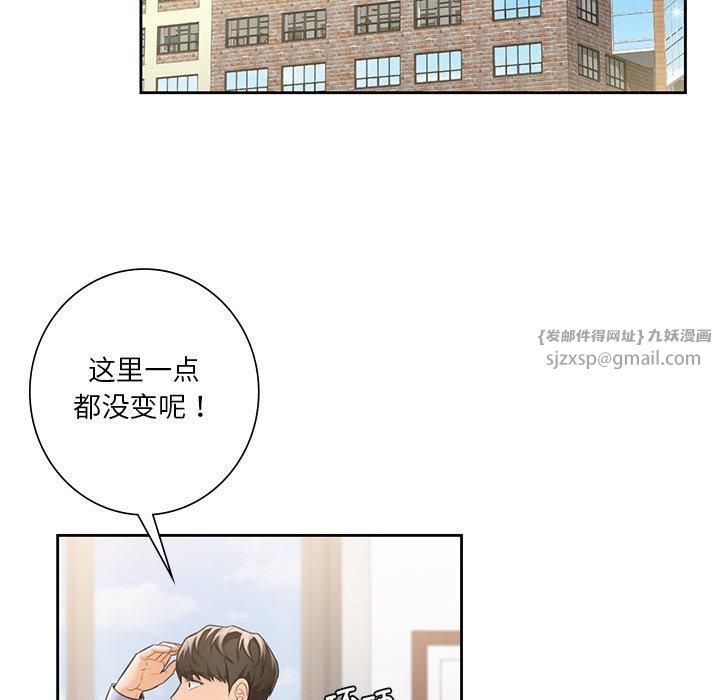 《不当朋友当恋人》漫画 第58話