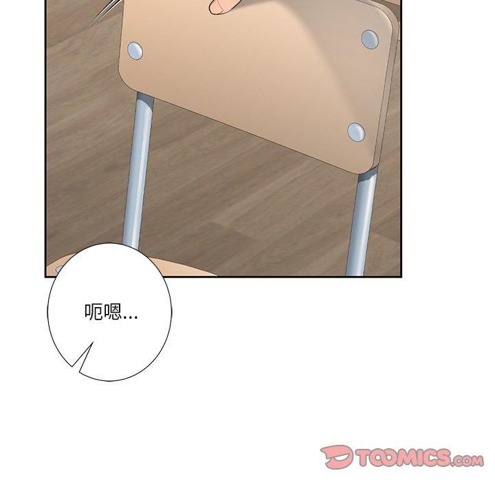 《不当朋友当恋人》漫画 第58話