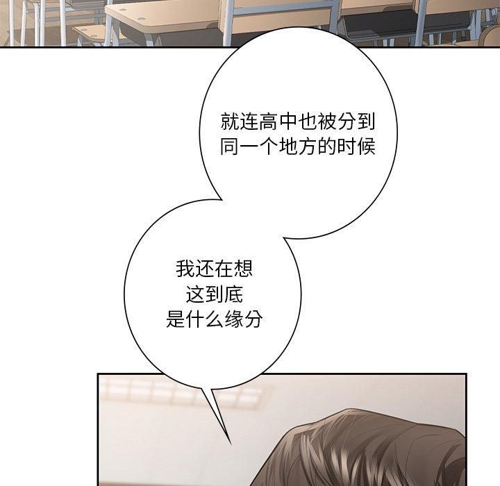 《不当朋友当恋人》漫画 第58話