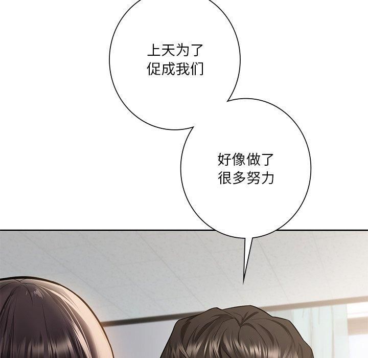 《不当朋友当恋人》漫画 第58話