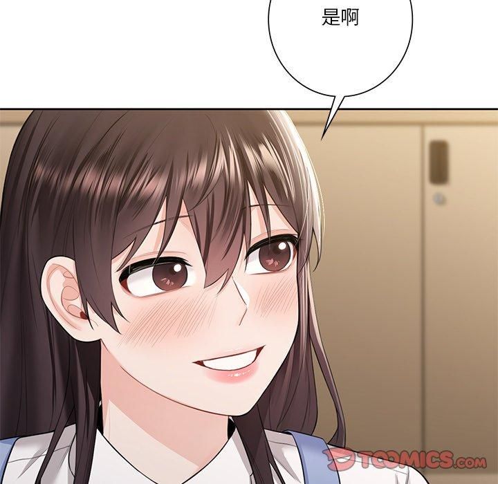 《不当朋友当恋人》漫画 第58話