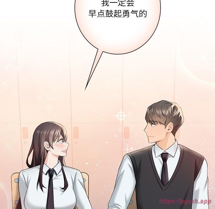 《不当朋友当恋人》漫画 第58話