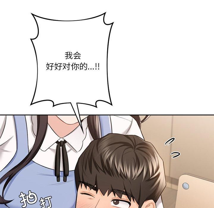 《不当朋友当恋人》漫画 第58話
