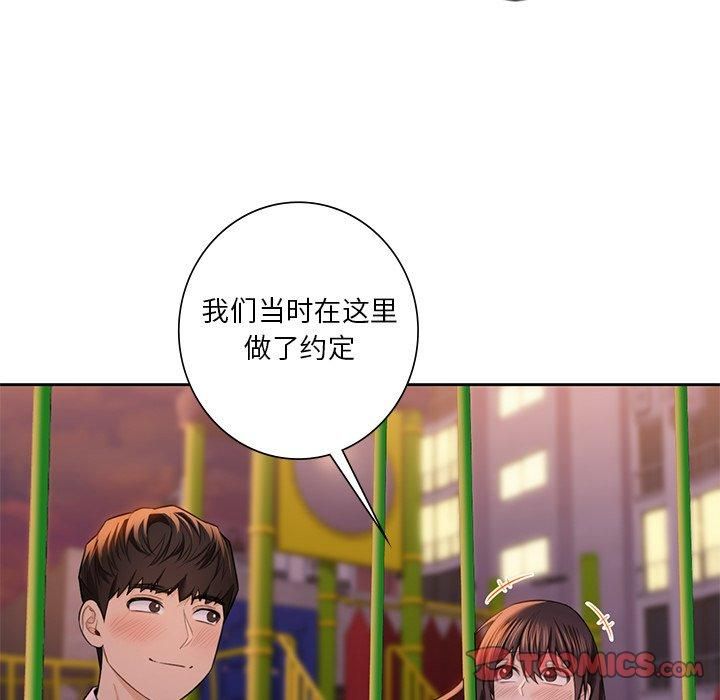 《不当朋友当恋人》漫画 第58話