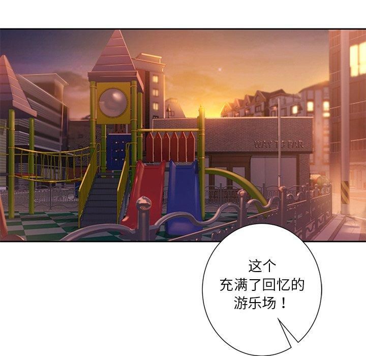《不当朋友当恋人》漫画 第58話