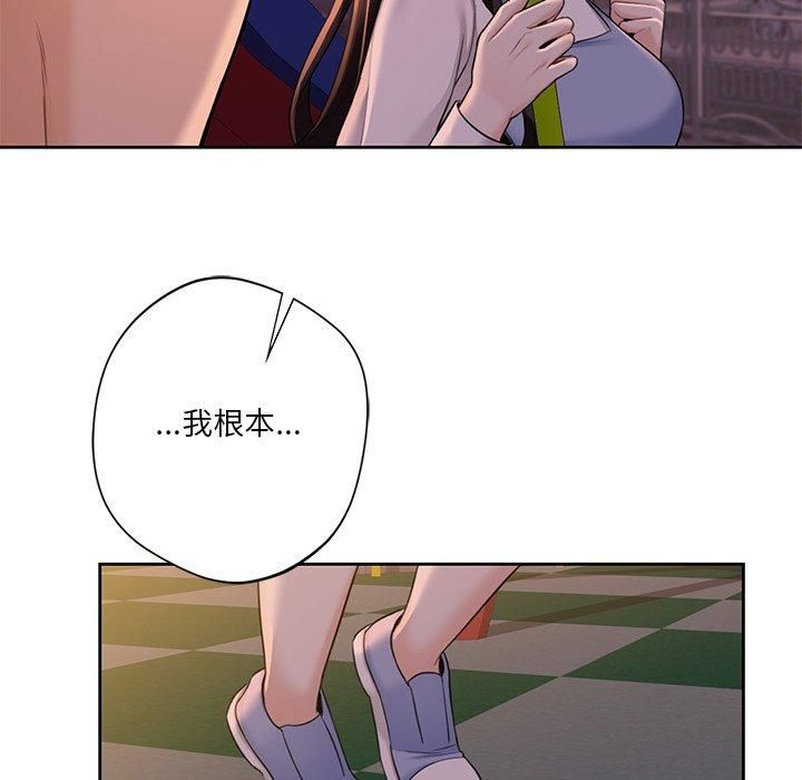 《不当朋友当恋人》漫画 第58話