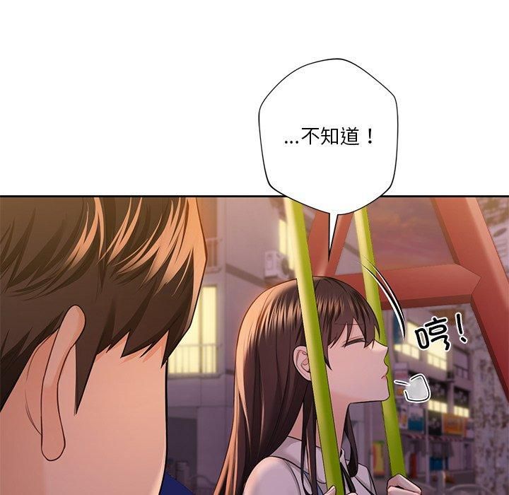 《不当朋友当恋人》漫画 第58話