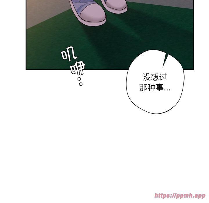 《不当朋友当恋人》漫画 第58話