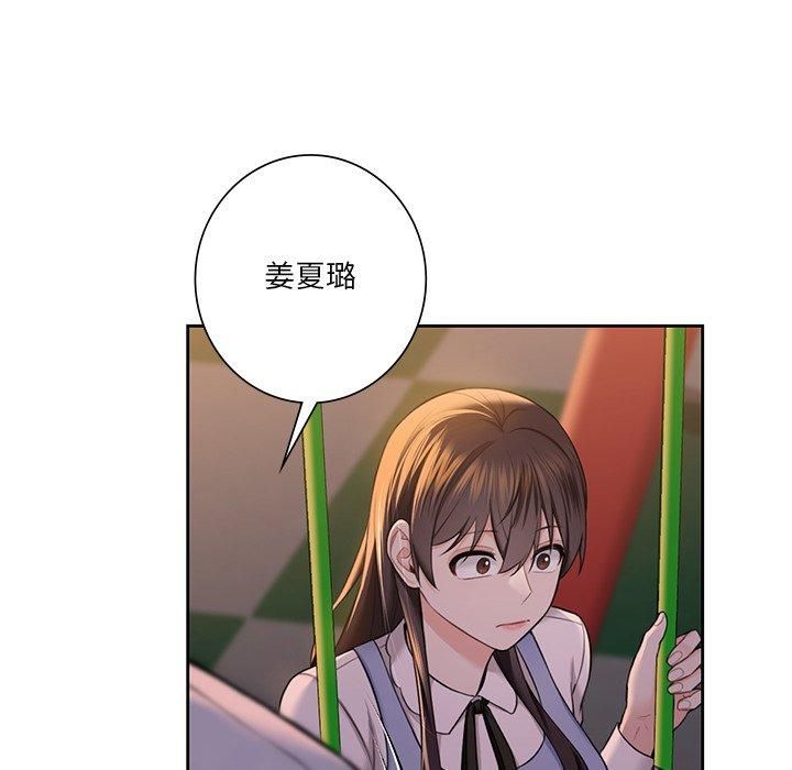 《不当朋友当恋人》漫画 第58話