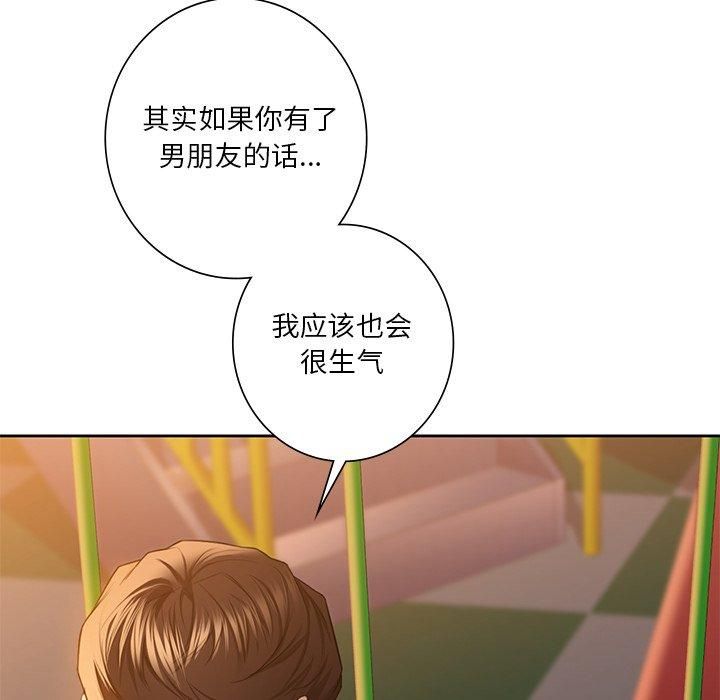 《不当朋友当恋人》漫画 第58話