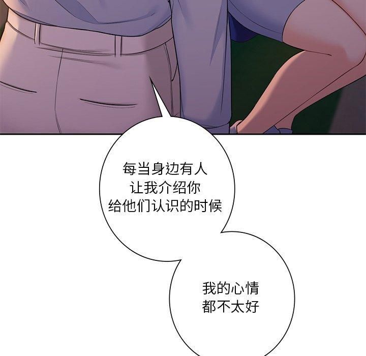 《不当朋友当恋人》漫画 第58話