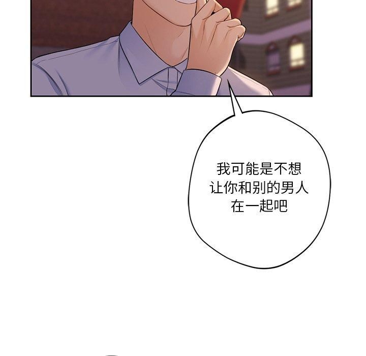 《不当朋友当恋人》漫画 第58話