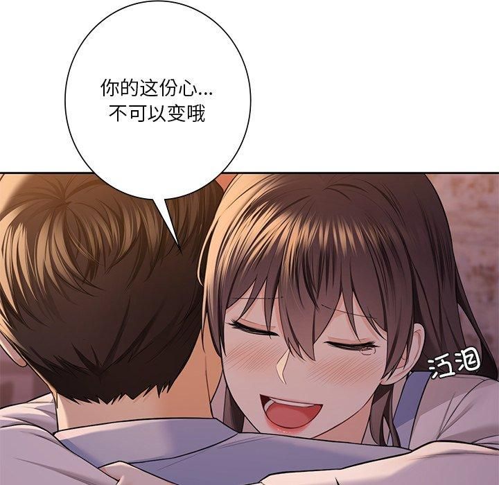 《不当朋友当恋人》漫画 第58話