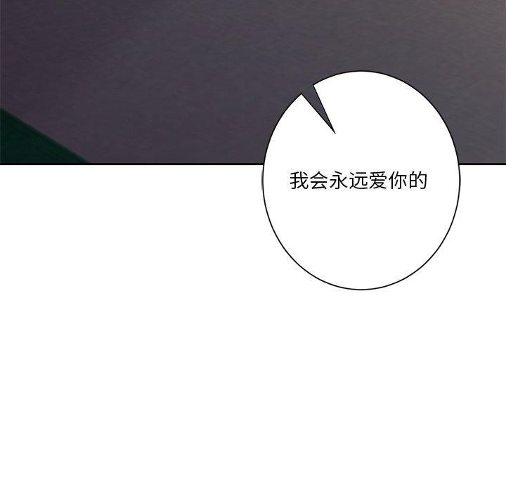 《不当朋友当恋人》漫画 第58話