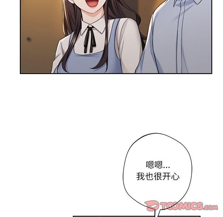 《不当朋友当恋人》漫画 第58話
