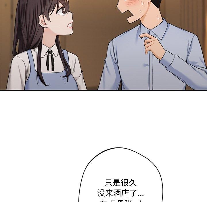 《不当朋友当恋人》漫画 第58話