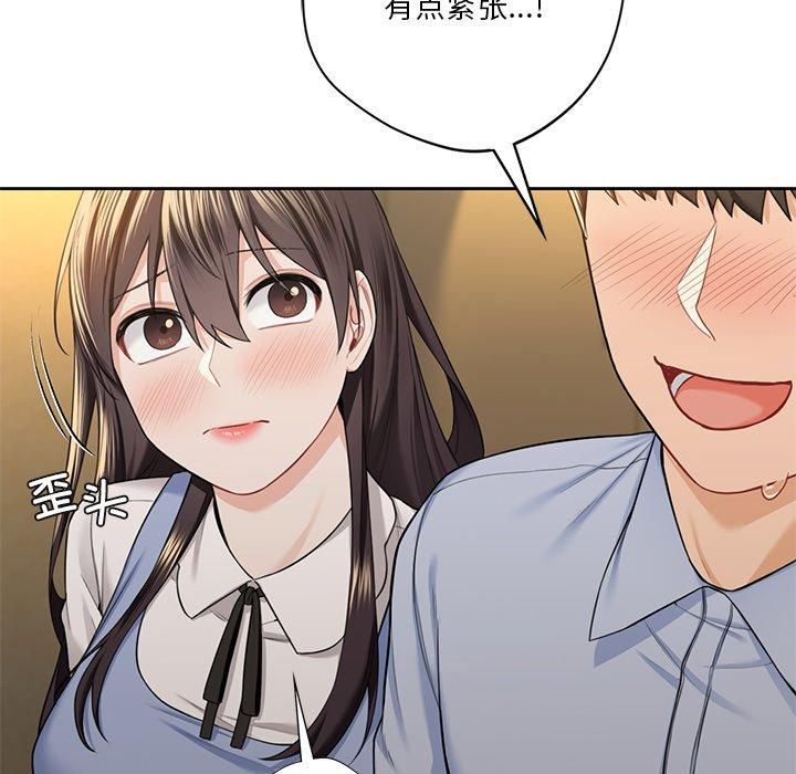 《不当朋友当恋人》漫画 第58話