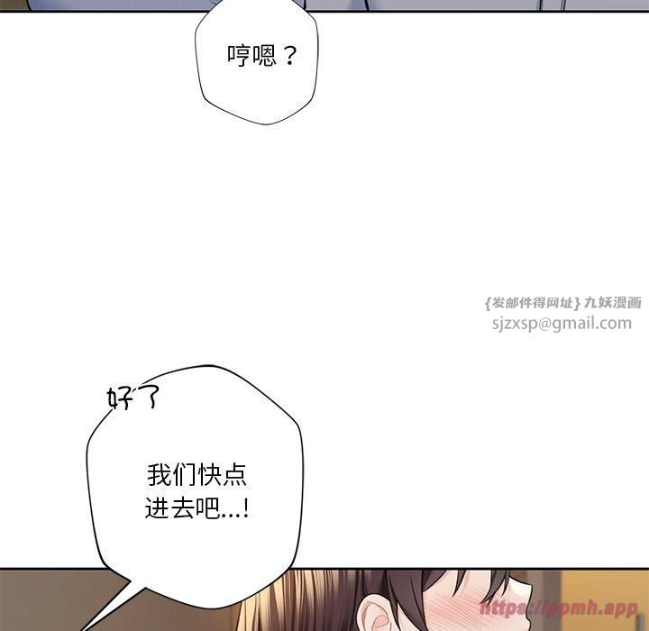 《不当朋友当恋人》漫画 第58話