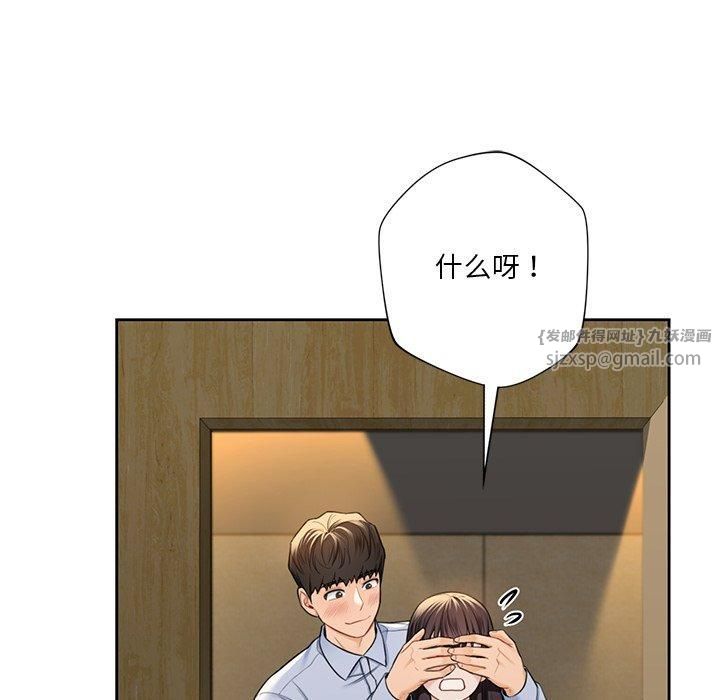 《不当朋友当恋人》漫画 第58話