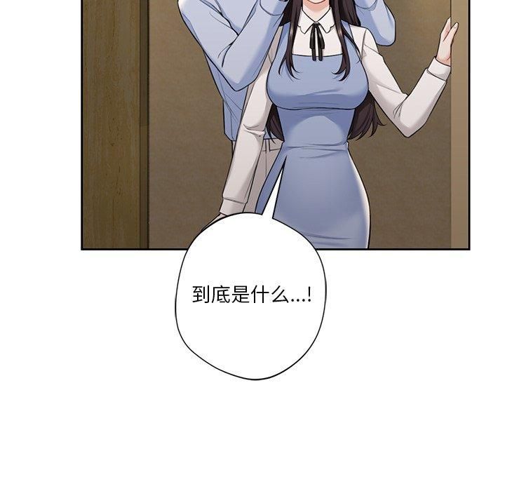《不当朋友当恋人》漫画 第58話