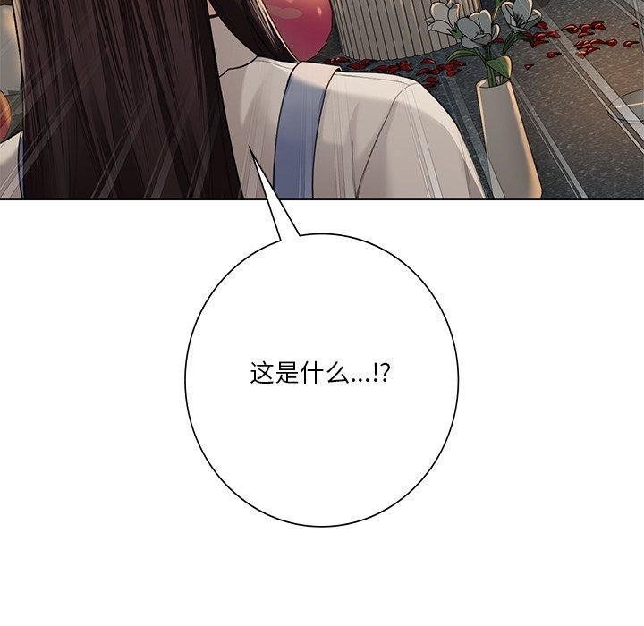 《不当朋友当恋人》漫画 第58話