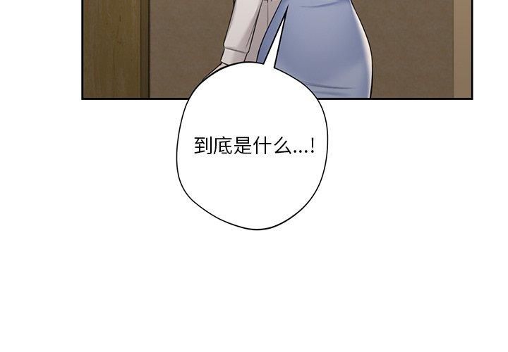 《不当朋友当恋人》漫画 第59話