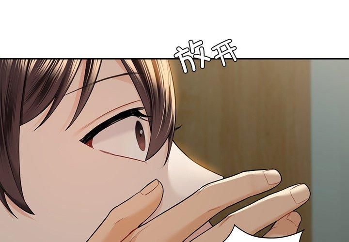 《不当朋友当恋人》漫画 第59話