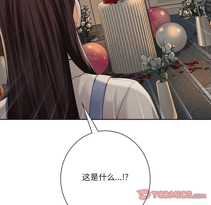 《不当朋友当恋人》漫画 第59話