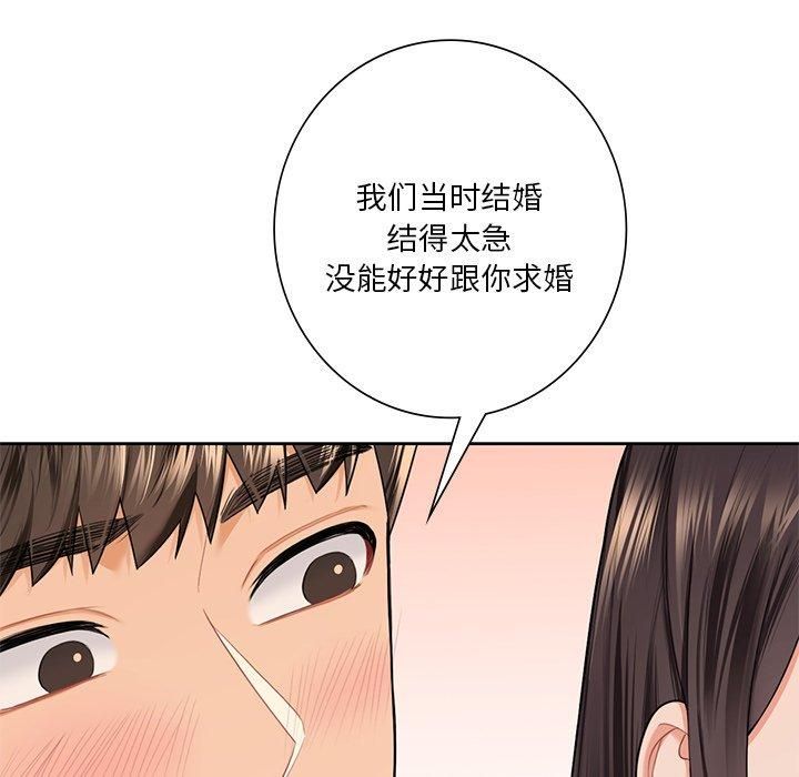 《不当朋友当恋人》漫画 第59話