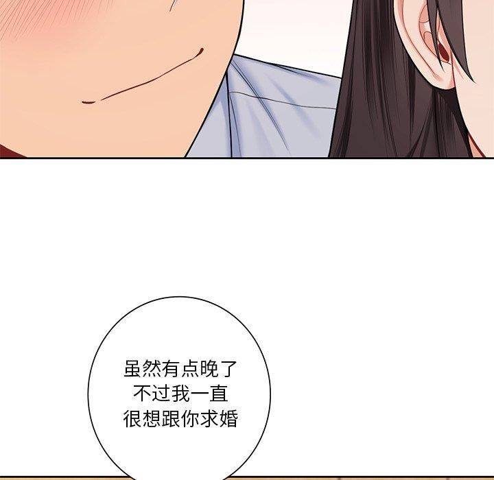 《不当朋友当恋人》漫画 第59話