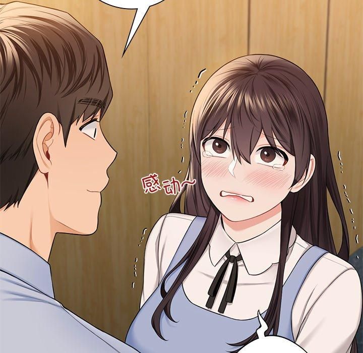 《不当朋友当恋人》漫画 第59話