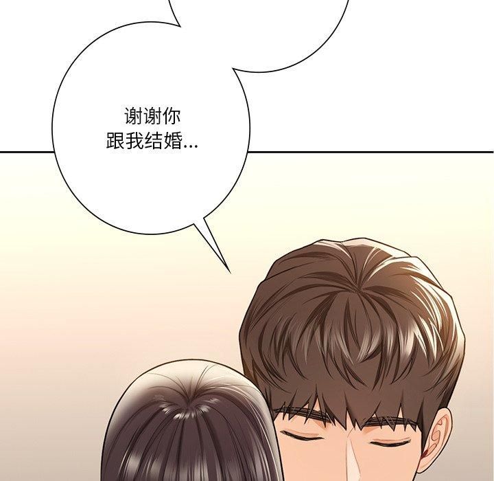 《不当朋友当恋人》漫画 第59話