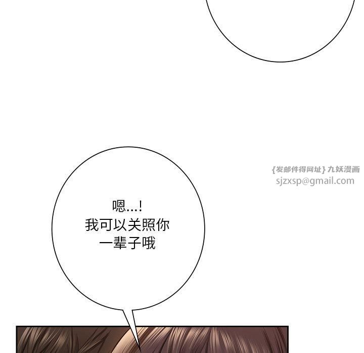 《不当朋友当恋人》漫画 第59話