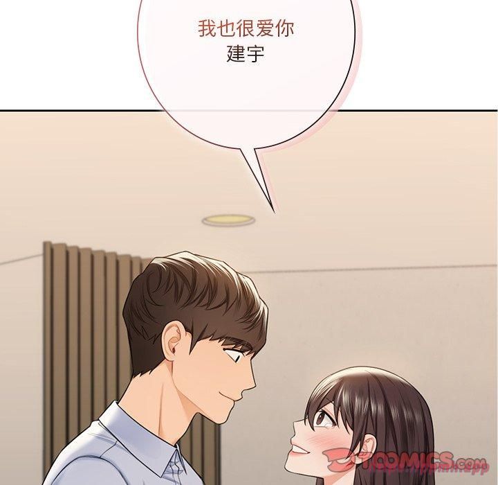 《不当朋友当恋人》漫画 第59話