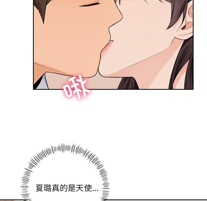 《不当朋友当恋人》漫画 第59話
