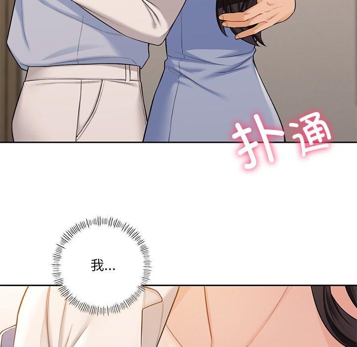 《不当朋友当恋人》漫画 第59話