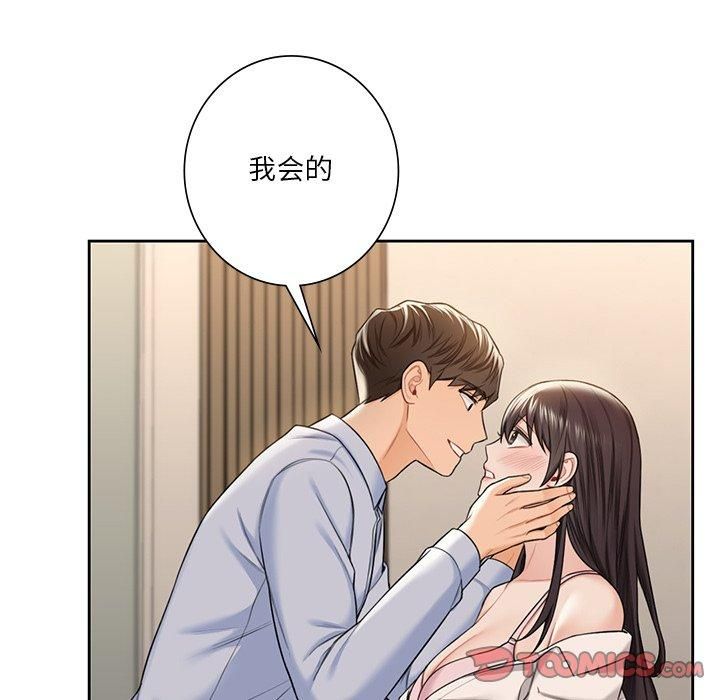 《不当朋友当恋人》漫画 第59話