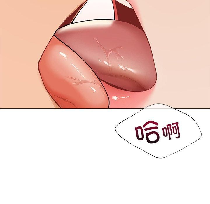 《不当朋友当恋人》漫画 第59話