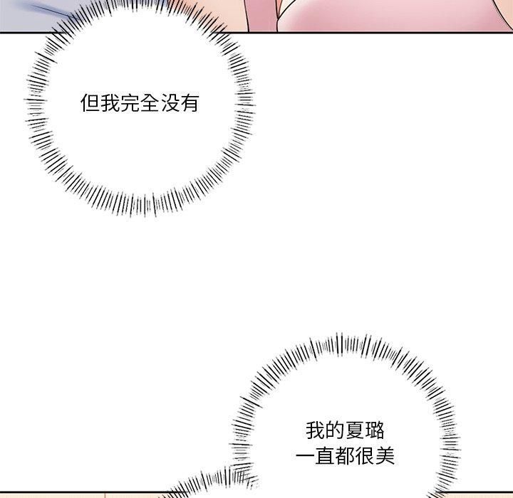 《不当朋友当恋人》漫画 第59話