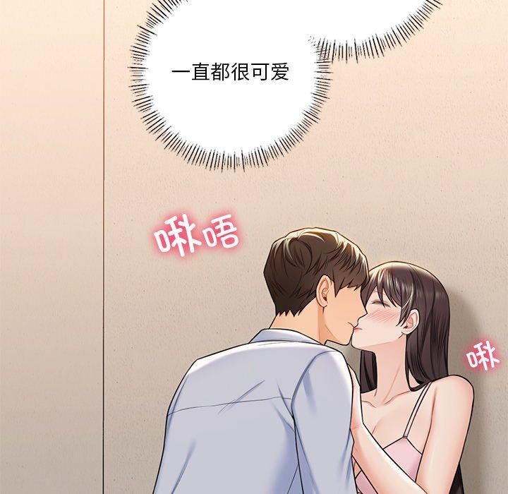 《不当朋友当恋人》漫画 第59話