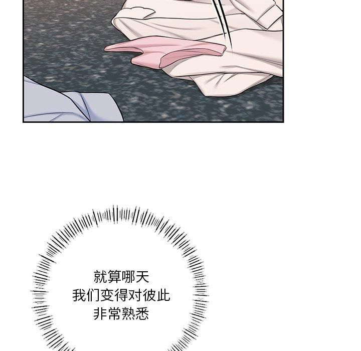 《不当朋友当恋人》漫画 第59話