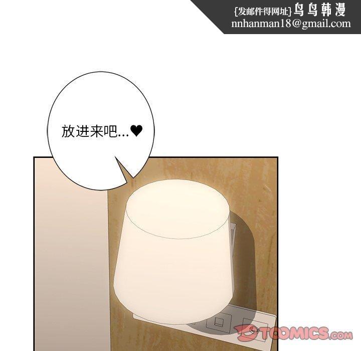 《不当朋友当恋人》漫画 第59話