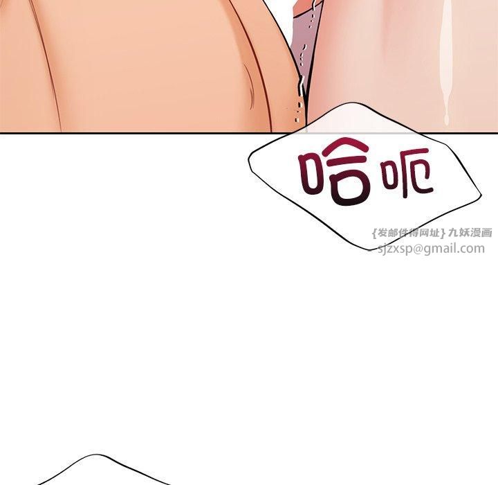 《不当朋友当恋人》漫画 第59話