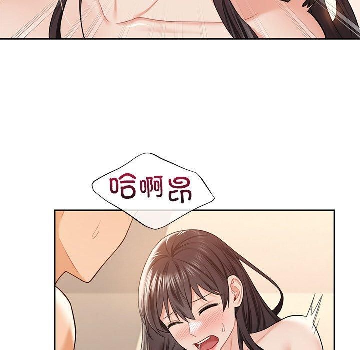 《不当朋友当恋人》漫画 第59話